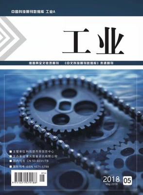 《工業(yè)》