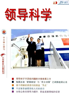 分析測試學(xué)報(bào)