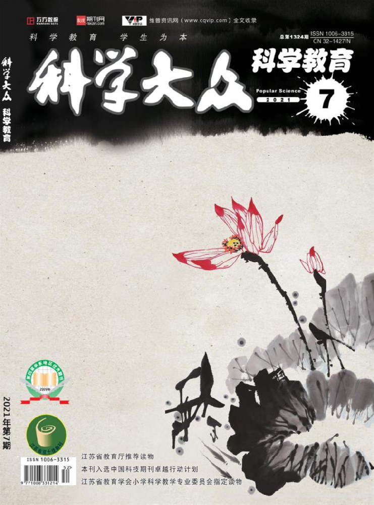 科學(xué)大眾雜志